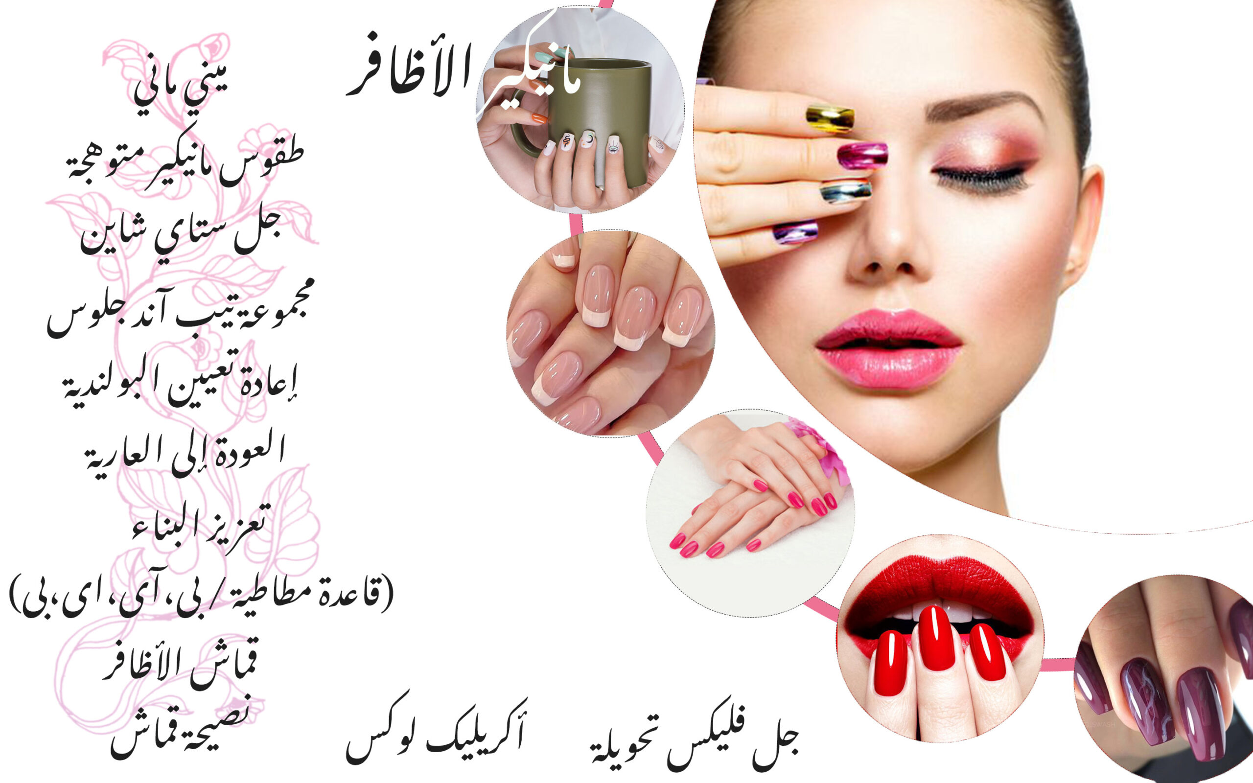 Banner-nail-manicure