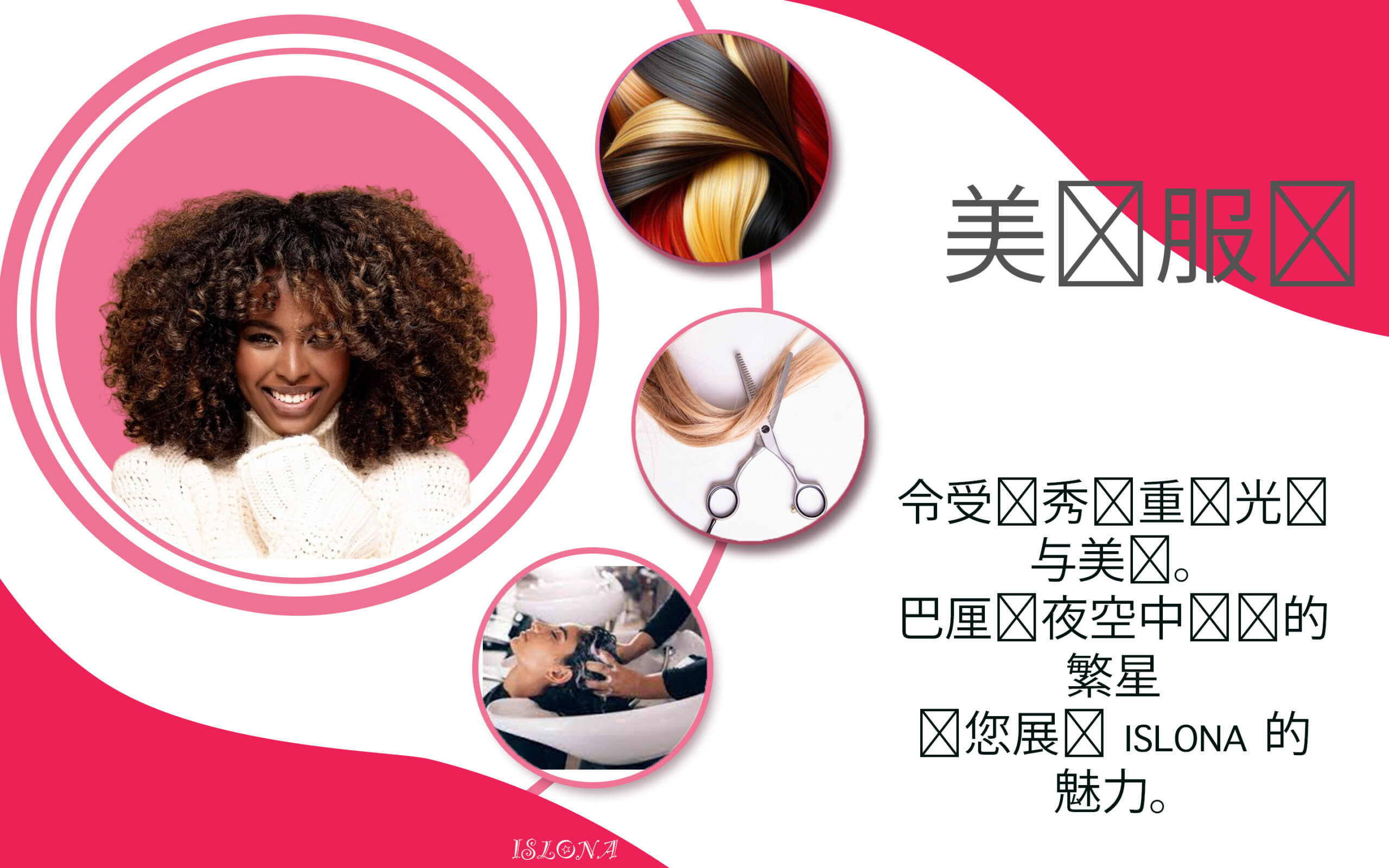 Banner-hair-services