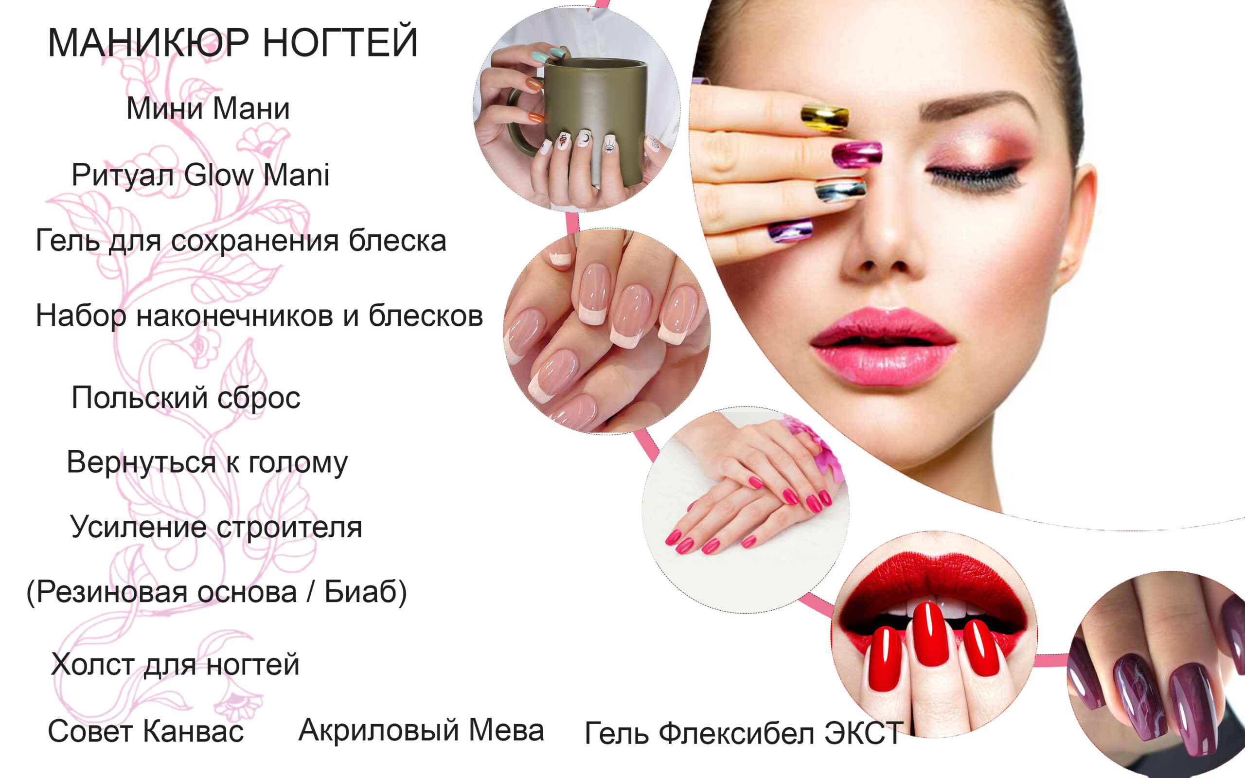 nail-1 Banner-nail-manicure
