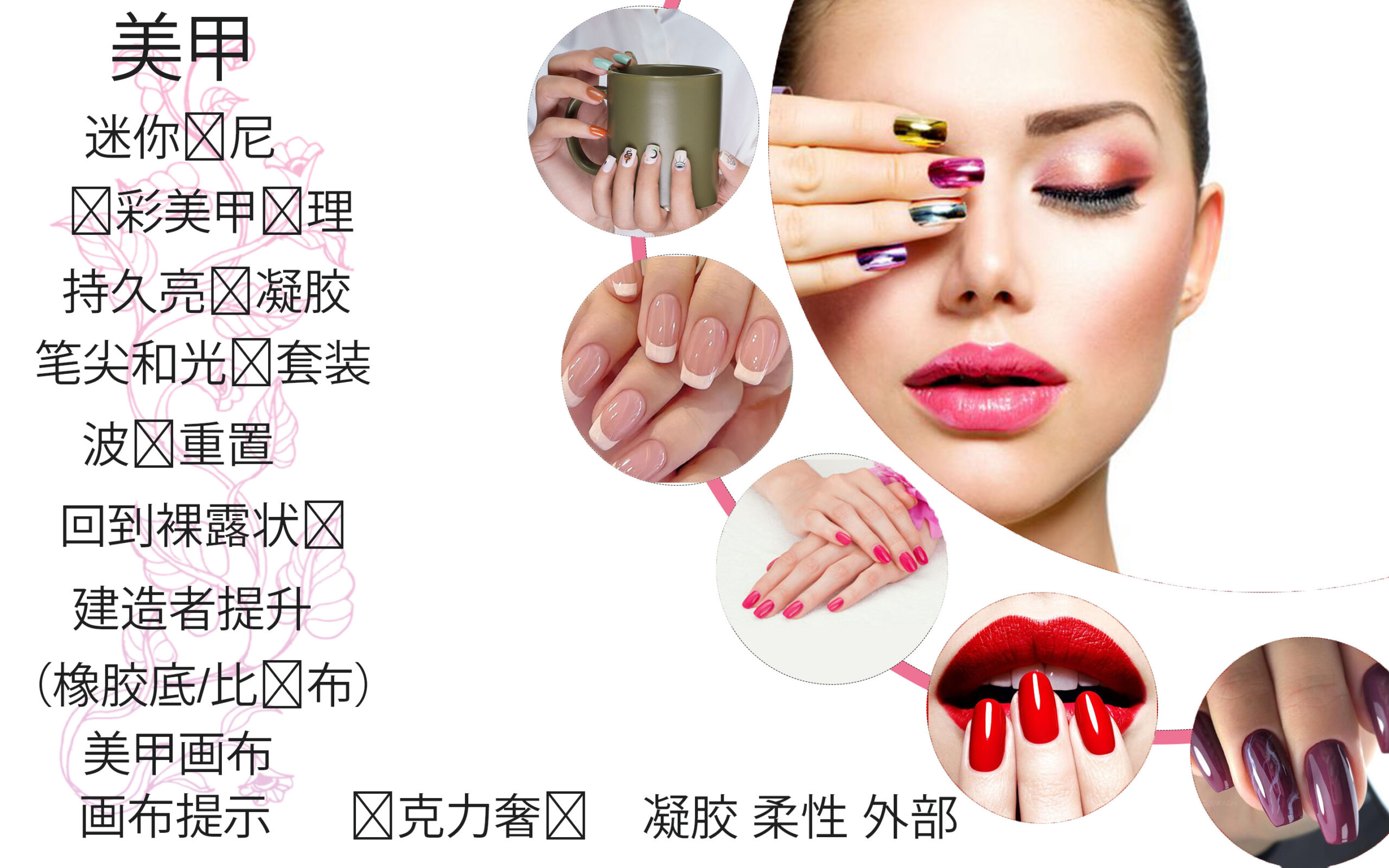Banner-nail-manicure