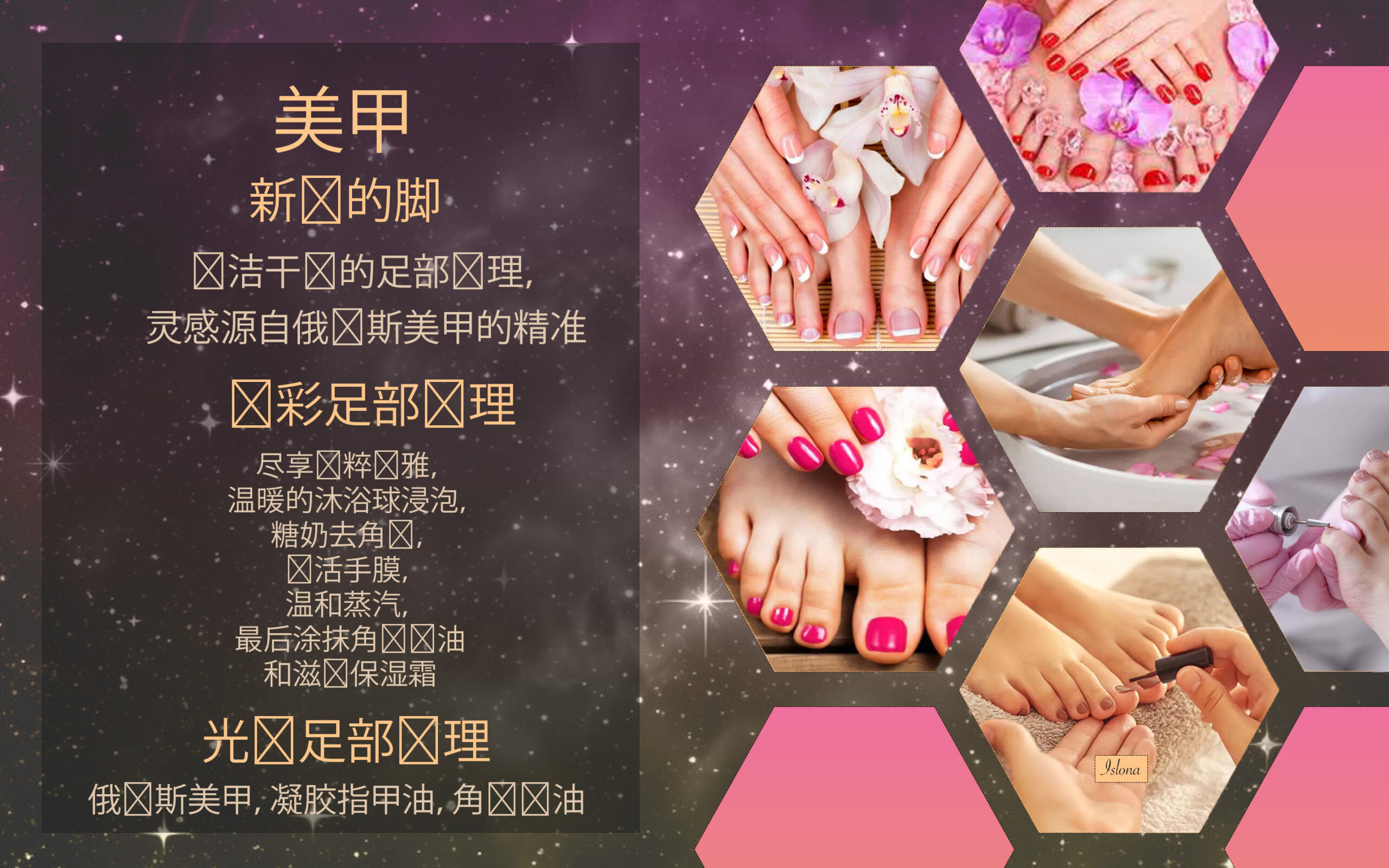 Banner-nail-pedicure
