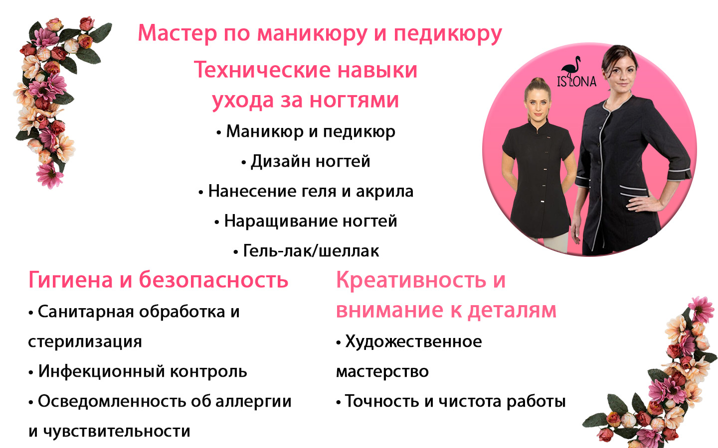 بنر تکنسین ناخن-انگلیسی